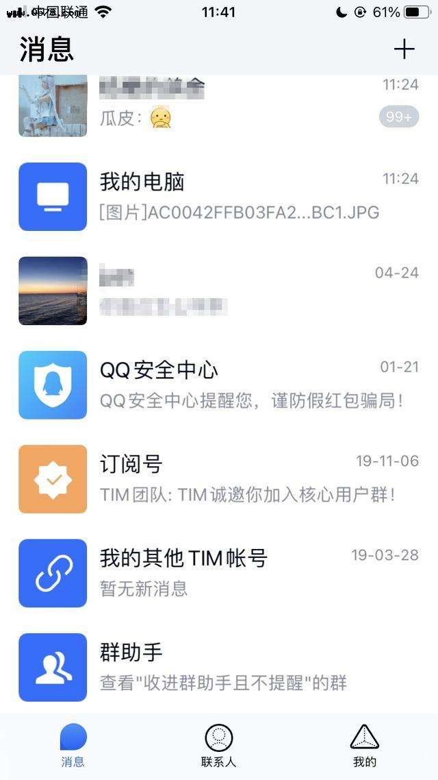 怎么导出聊天记录tim(怎么导出聊天记录发给别人)