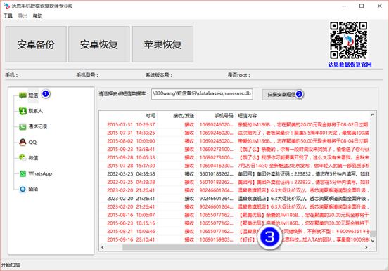 免root恢复聊天记录陌陌的简单介绍