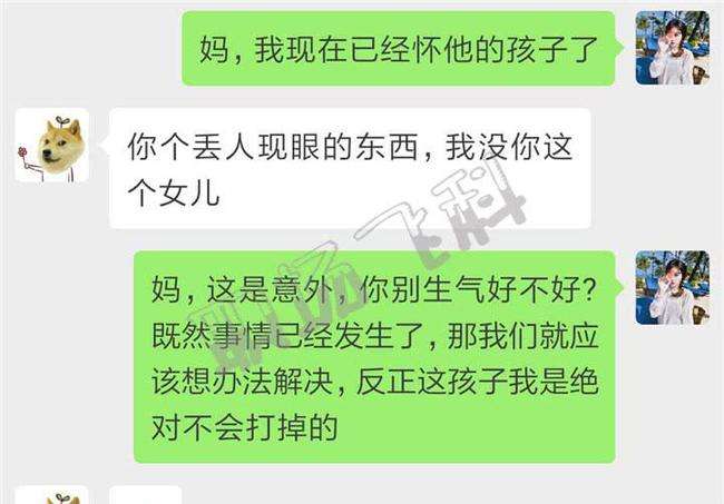 父母私自查看聊天记录怎么办(父母偷看孩子的聊天记录怎么办)