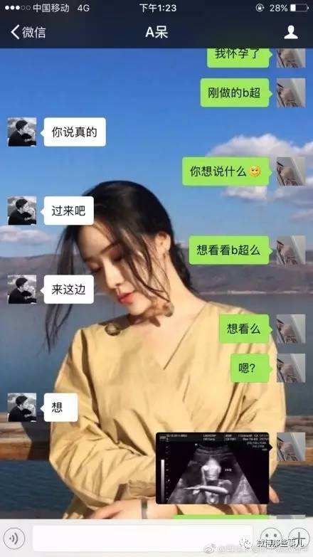 把你聊天记录给别人看的人(把聊天记录给别人看的人是什么心态)