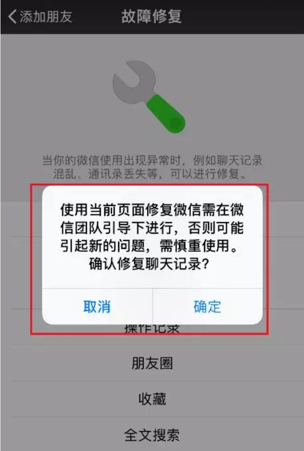 恢复的聊天记录可以作为证据么(恢复的聊天记录可以作为法律依据吗?)