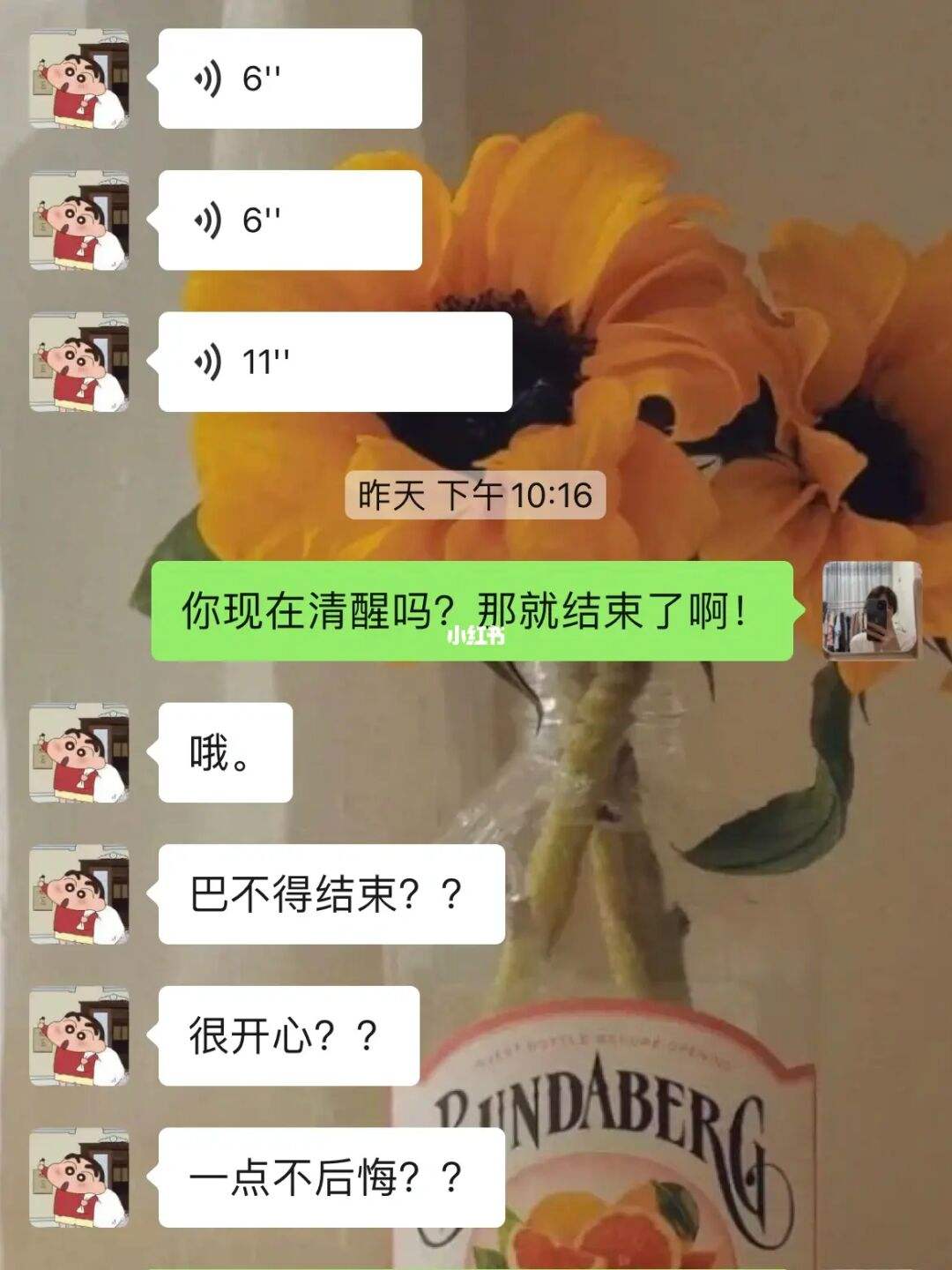 备胎男人的聊天记录(男生养备胎的聊天方式)