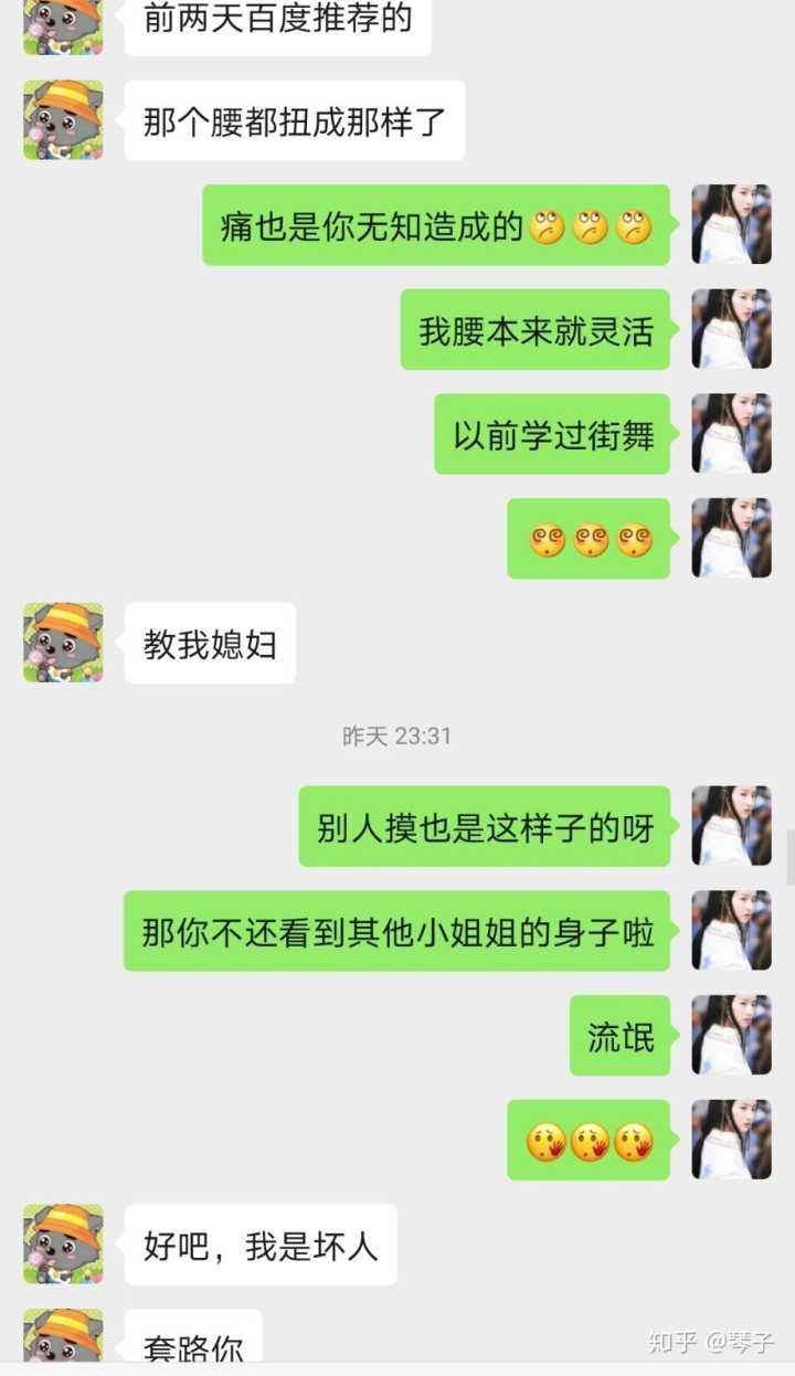 小学女生污聊天记录(小学生都是怎么聊污的)