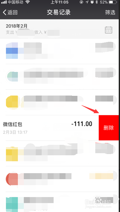 删了微信聊天记录红包(微信聊天记录红包怎么删)