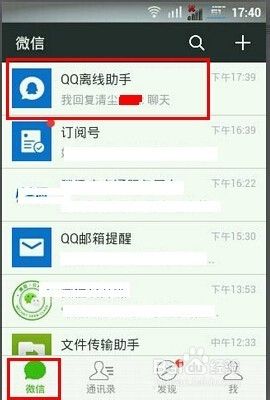 微信qq查删过的聊天记录(如何查询被删的微信聊天记录)