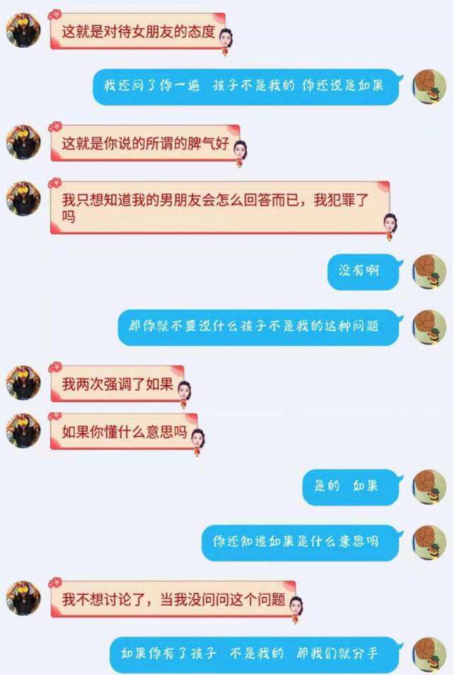 包含男生叫你儿子怎么回复聊天记录的词条