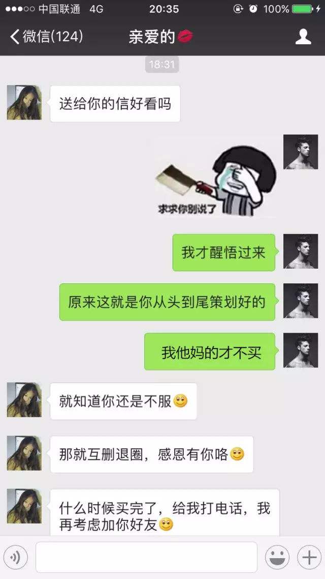 低智商女朋友聊天记录(高情商和女朋友聊天记录)