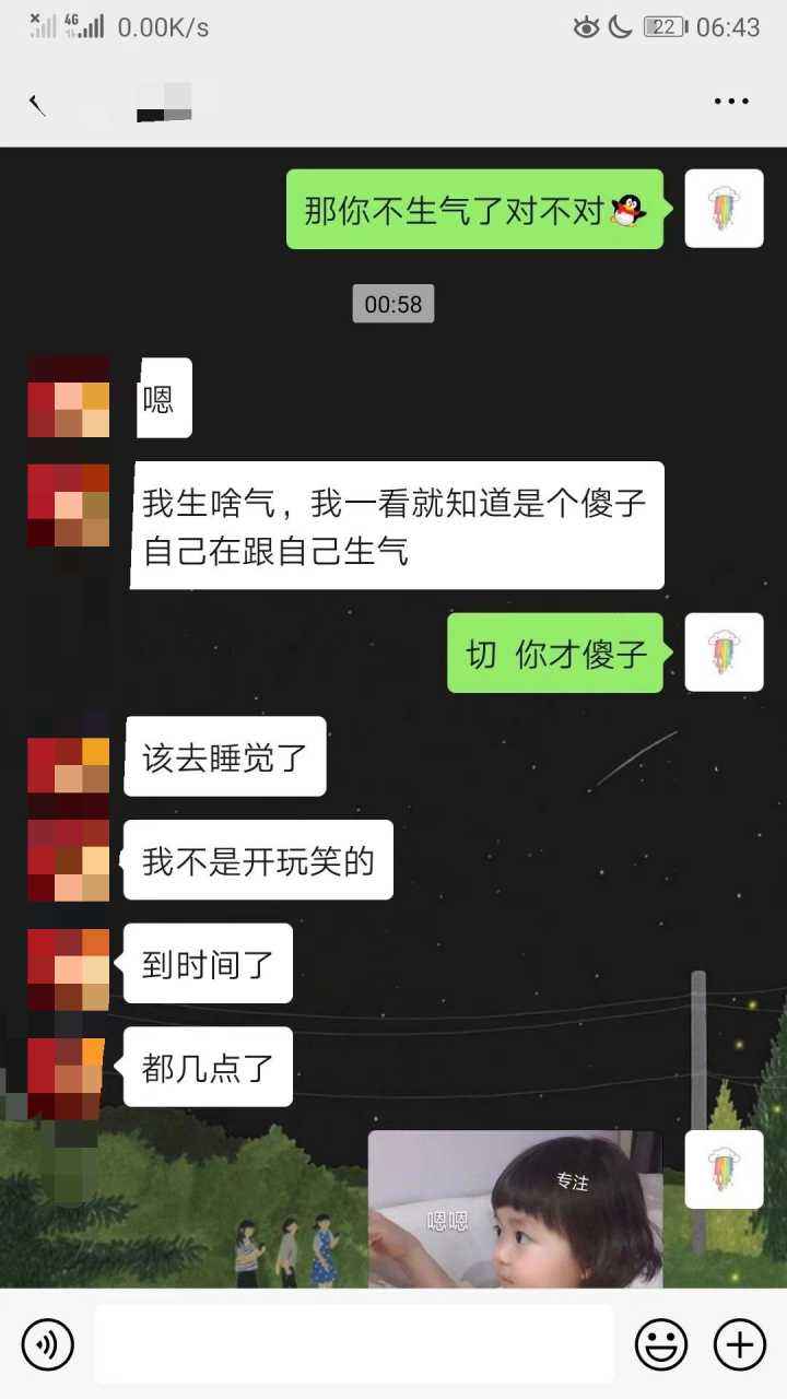 回头看到你的聊天记录(有没有试着回头看看聊天记录)