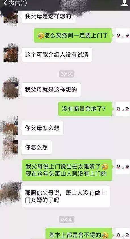 相亲女要微信聊天记录(相亲追女孩微信聊天记录)