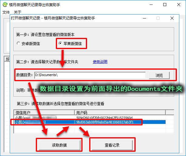 做微信聊天记录软件下载(什么软件可以下载微信聊天记录)