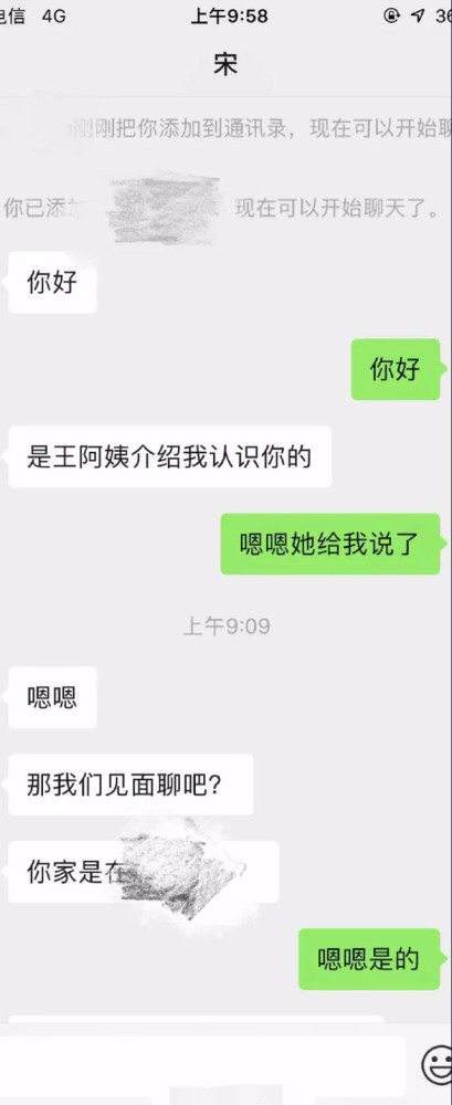 微信如何跟相亲对象聊天记录(相亲对象微信聊天攻略?高情商的相亲聊天记录)