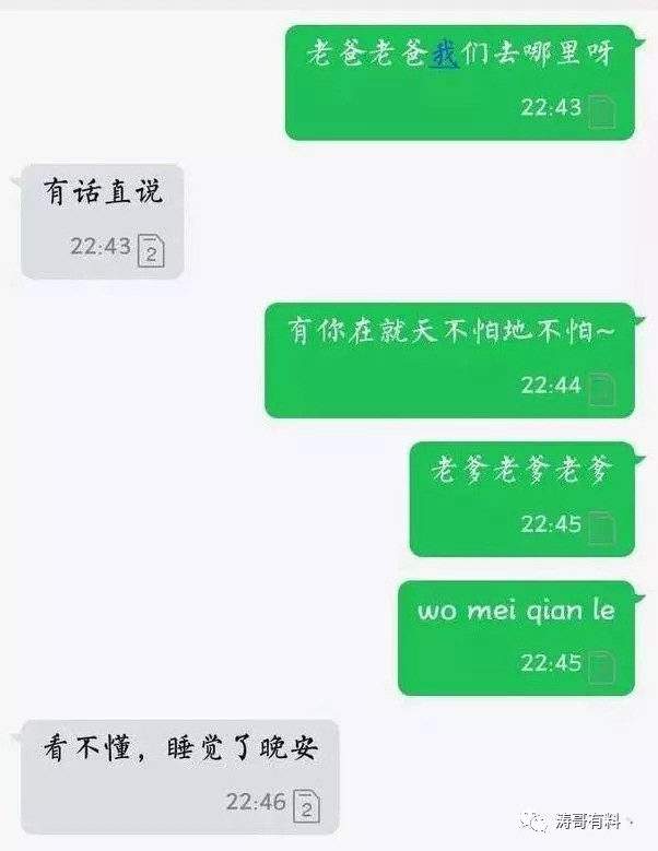 给妈妈的搞笑聊天记录(自己和妈妈有啥搞笑的聊天记录?)