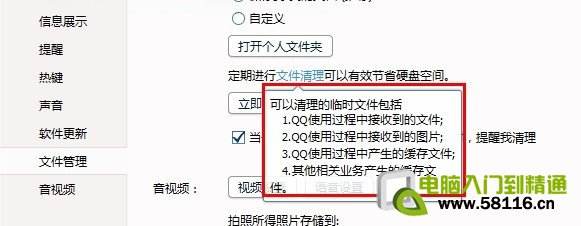 qq聊天记录文件如何(聊天记录文件如何读取)