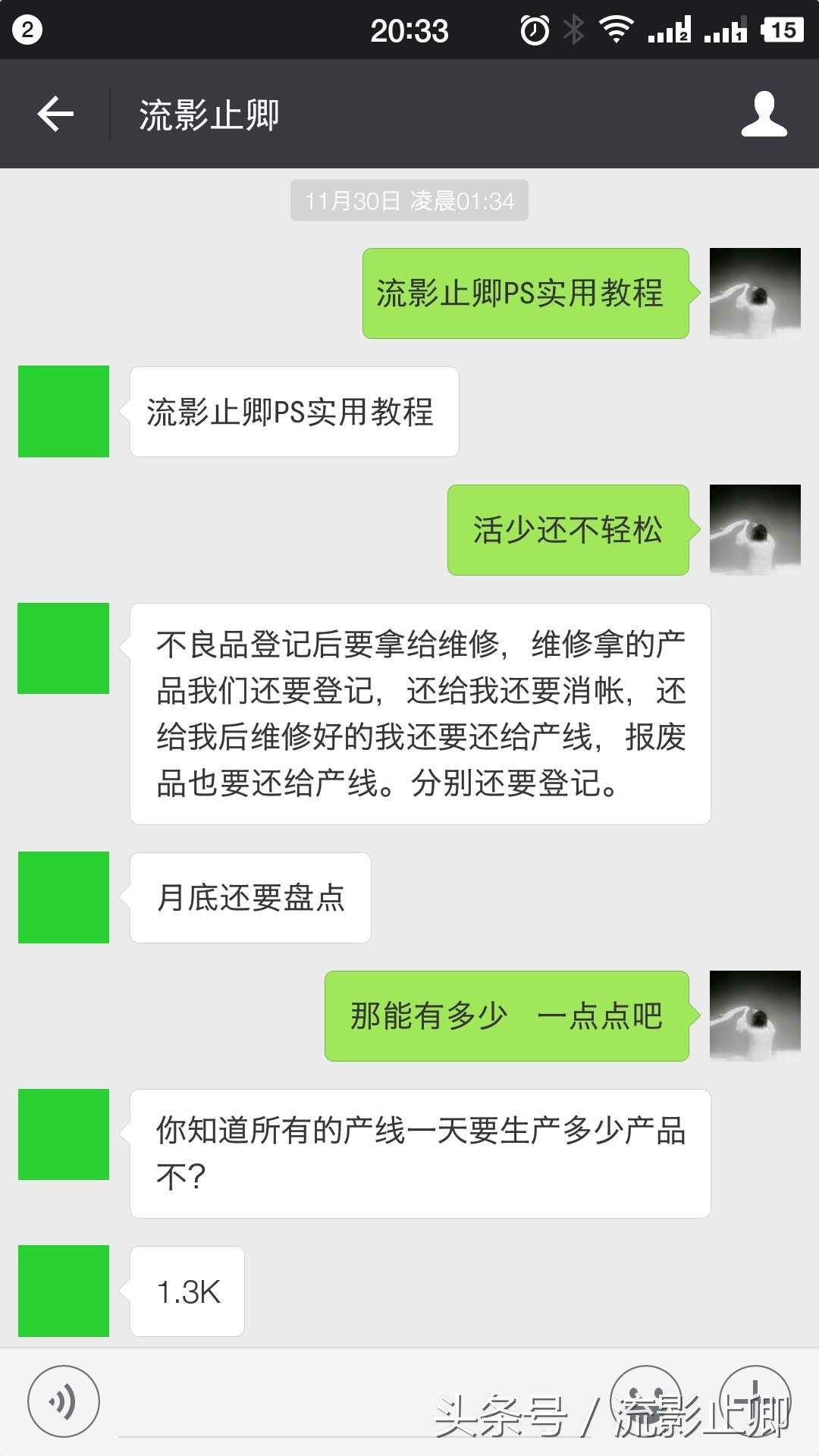 聊天记录文本怎么编辑(微信聊天怎样编辑聊天记录)