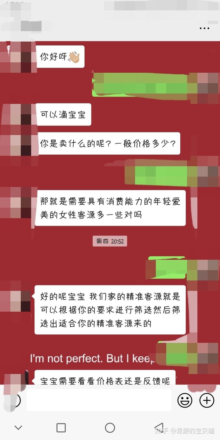 微商日常聊天记录(微商自动生成聊天记录)