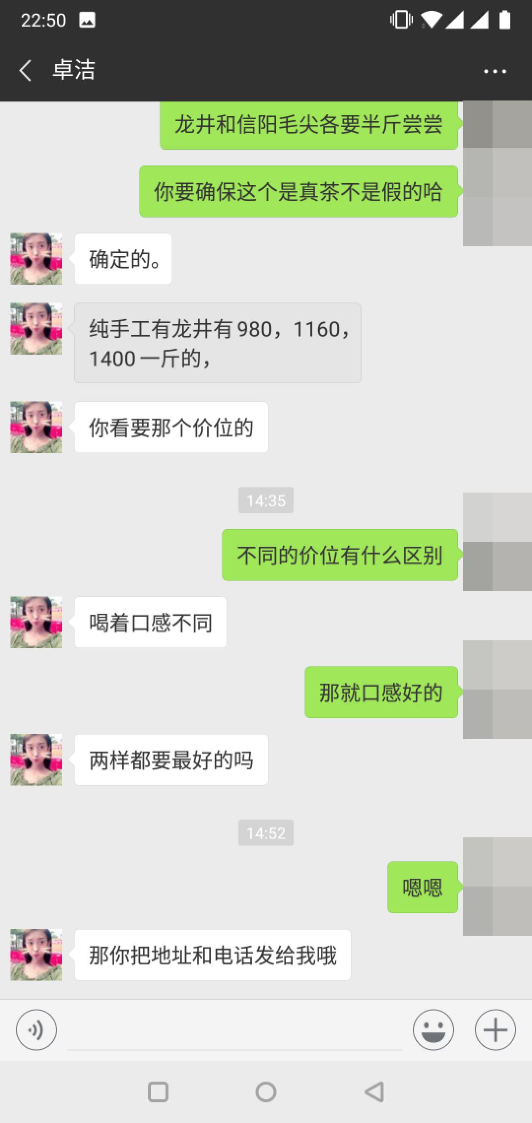 卖茶女和卖的聊天记录(卖茶女和卖挂男的聊天记录)