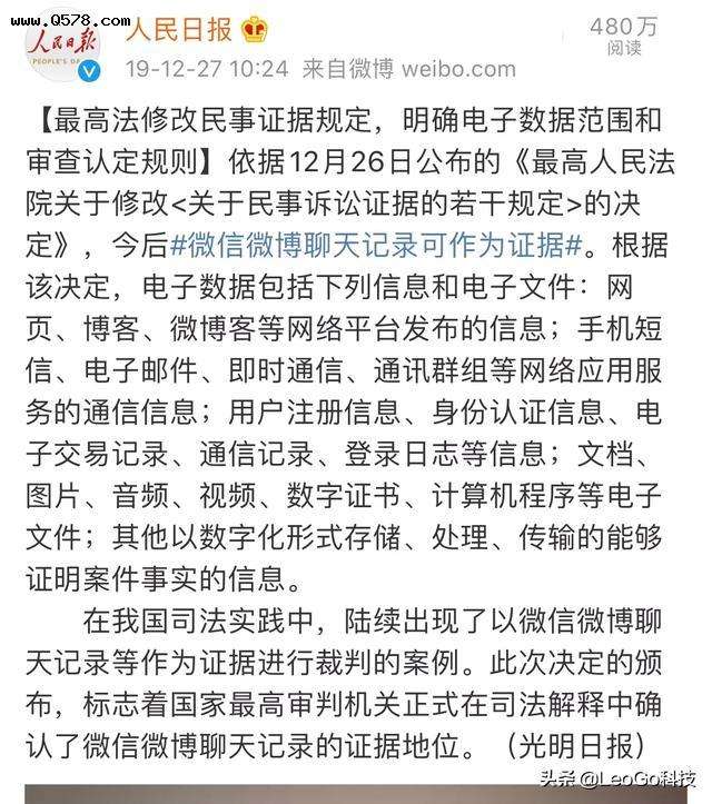 网络聊天记录的效力是怎样的(聊天记录能够具有法律意义吗?)