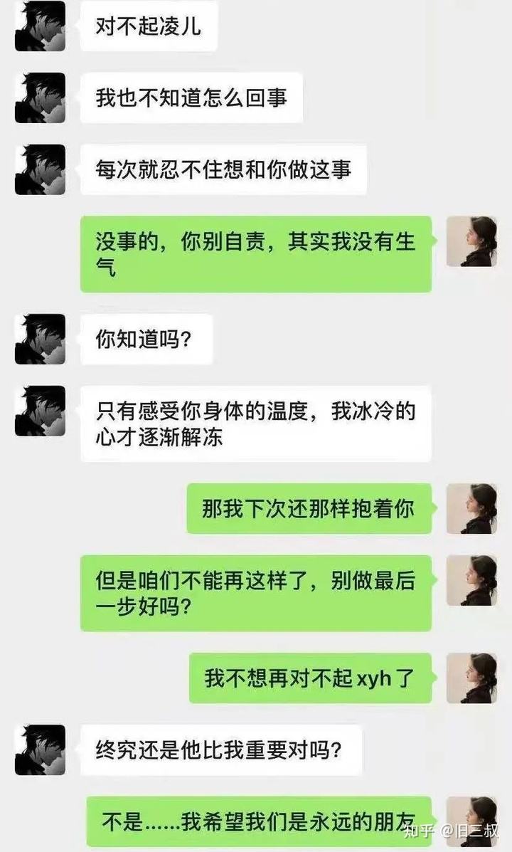 男生给你和别的女生聊天记录(一个男生把和别的女生的聊天记录给你看)