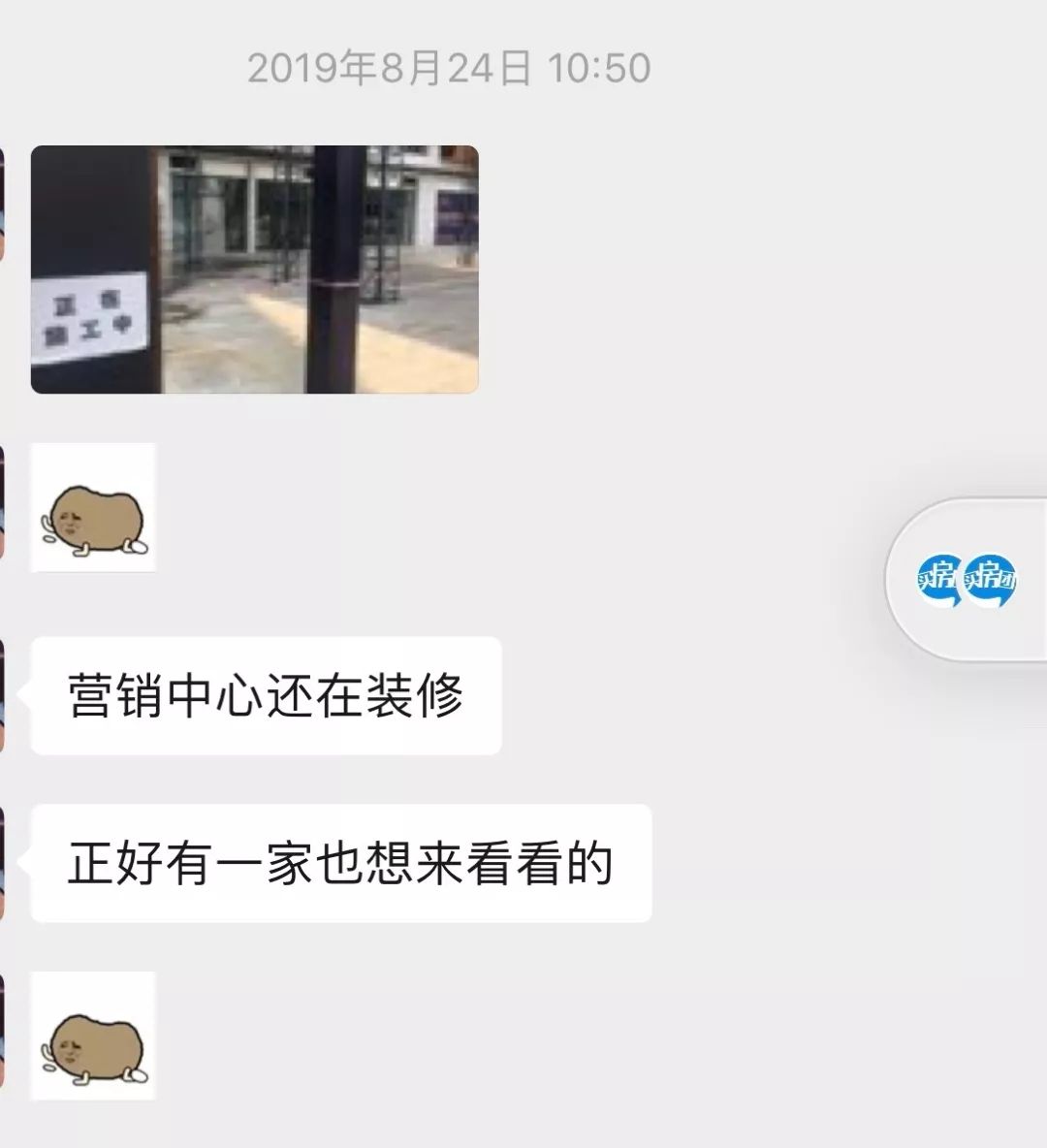 包含女孩被困地铁聊天记录的词条