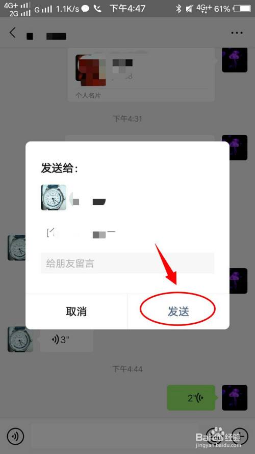 微信聊天记录如何查找名片(微信怎么在聊天记录里找名片)