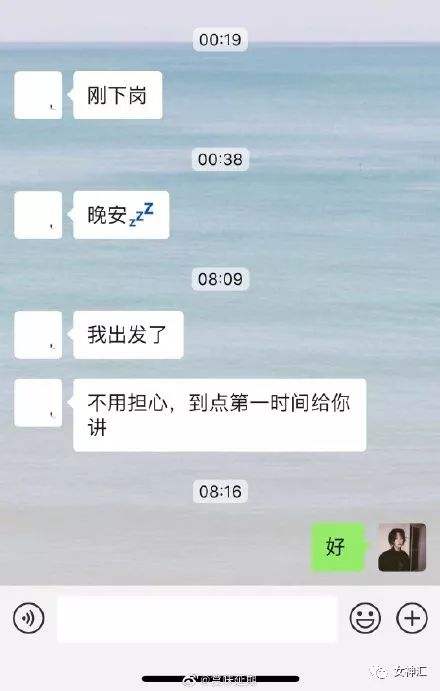 网上直播追男神的聊天记录的简单介绍