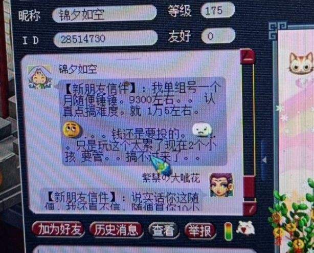 关于梦幻西游老王夫妻聊天记录的信息