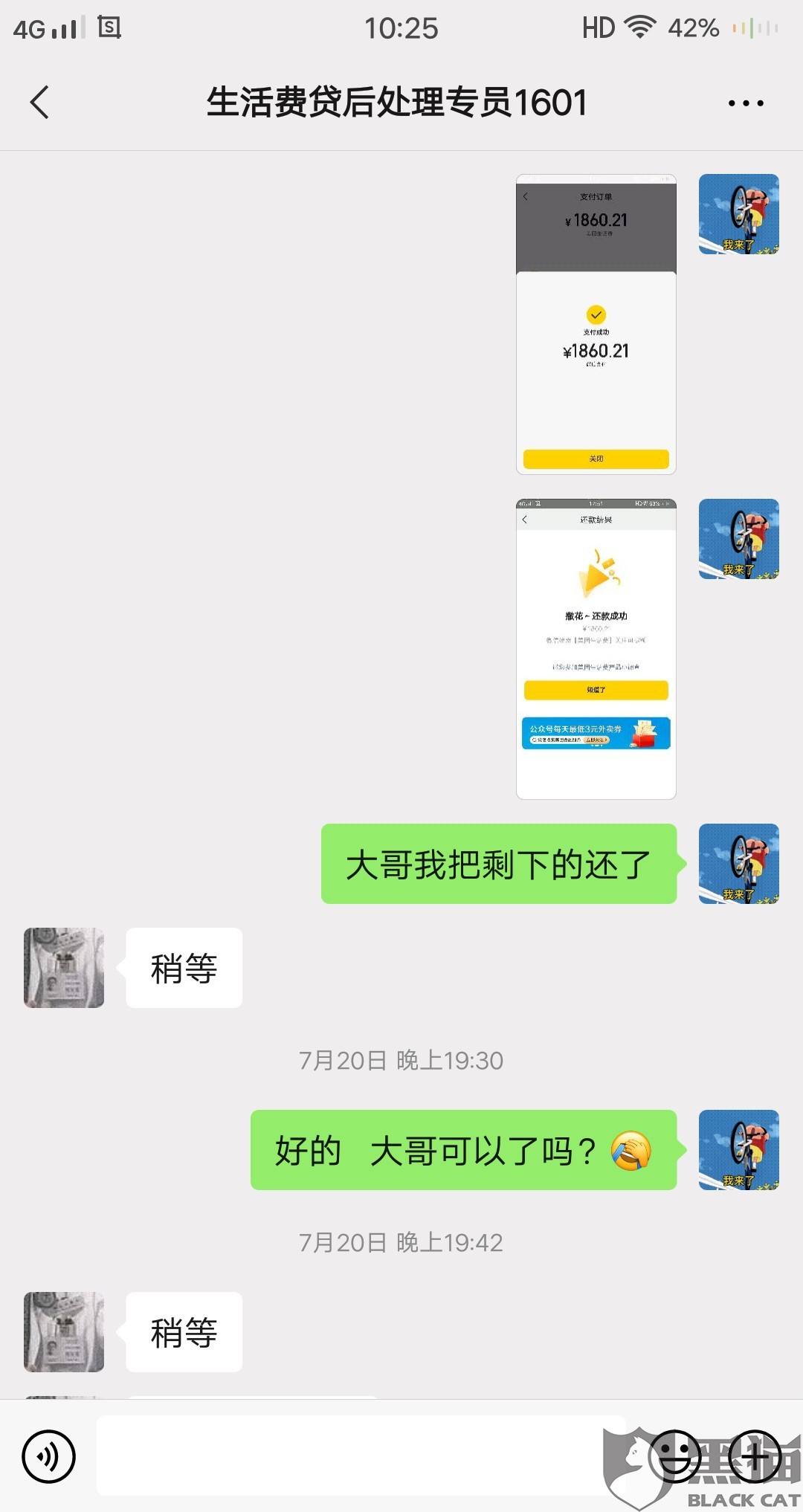 删除美团客服聊天记录查询(美团和客服的聊天记录怎么删除)