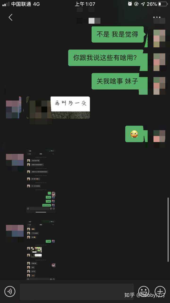 见女朋友前把聊天记录删了(和前女友的聊天记录你会删吗)