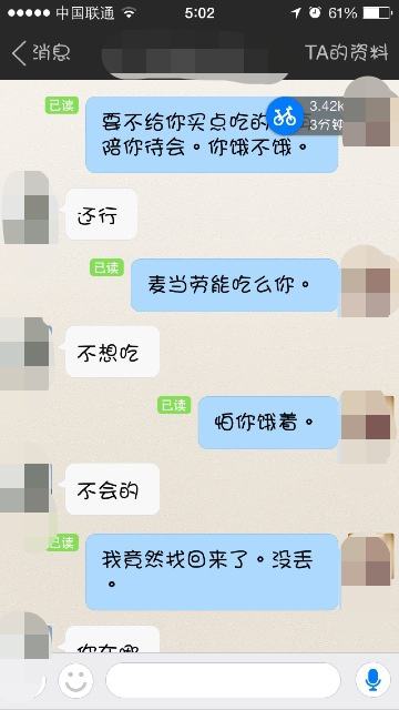陌陌跟一女的聊天记录(陌陌跟女生开场的聊天记录)
