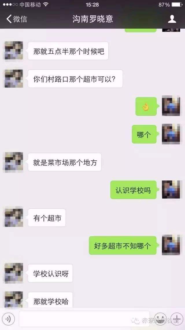 被刑法人员调取微信聊天记录(公安局有权利调取微信聊天记录)