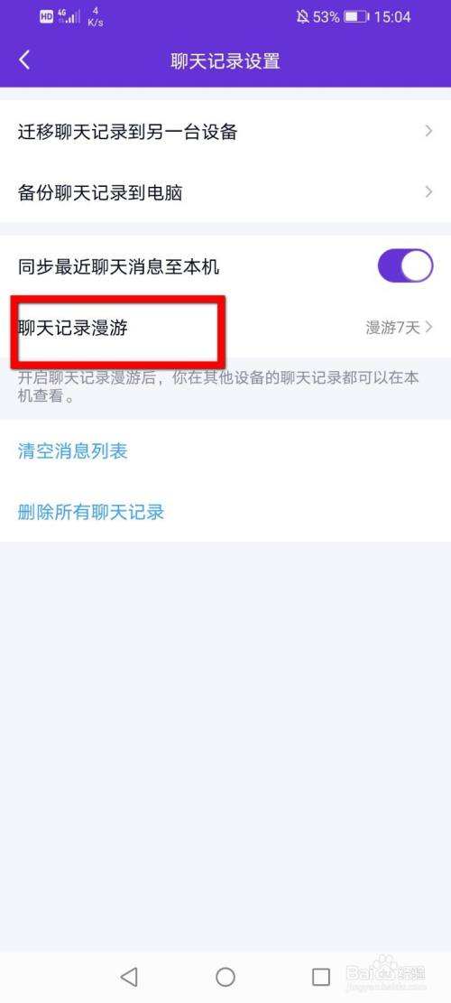 qq如何不登录查看聊天记录(怎么在不登录情况下看聊天记录)