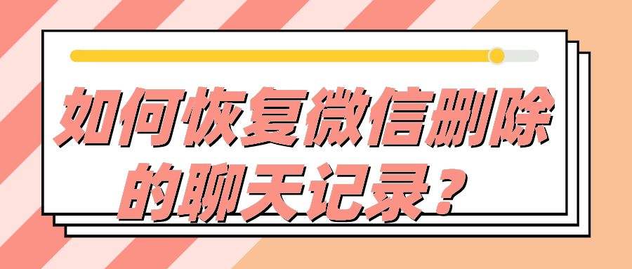 微信所有聊天记录查询电话(电话号码可以查到微信聊天记录吗)