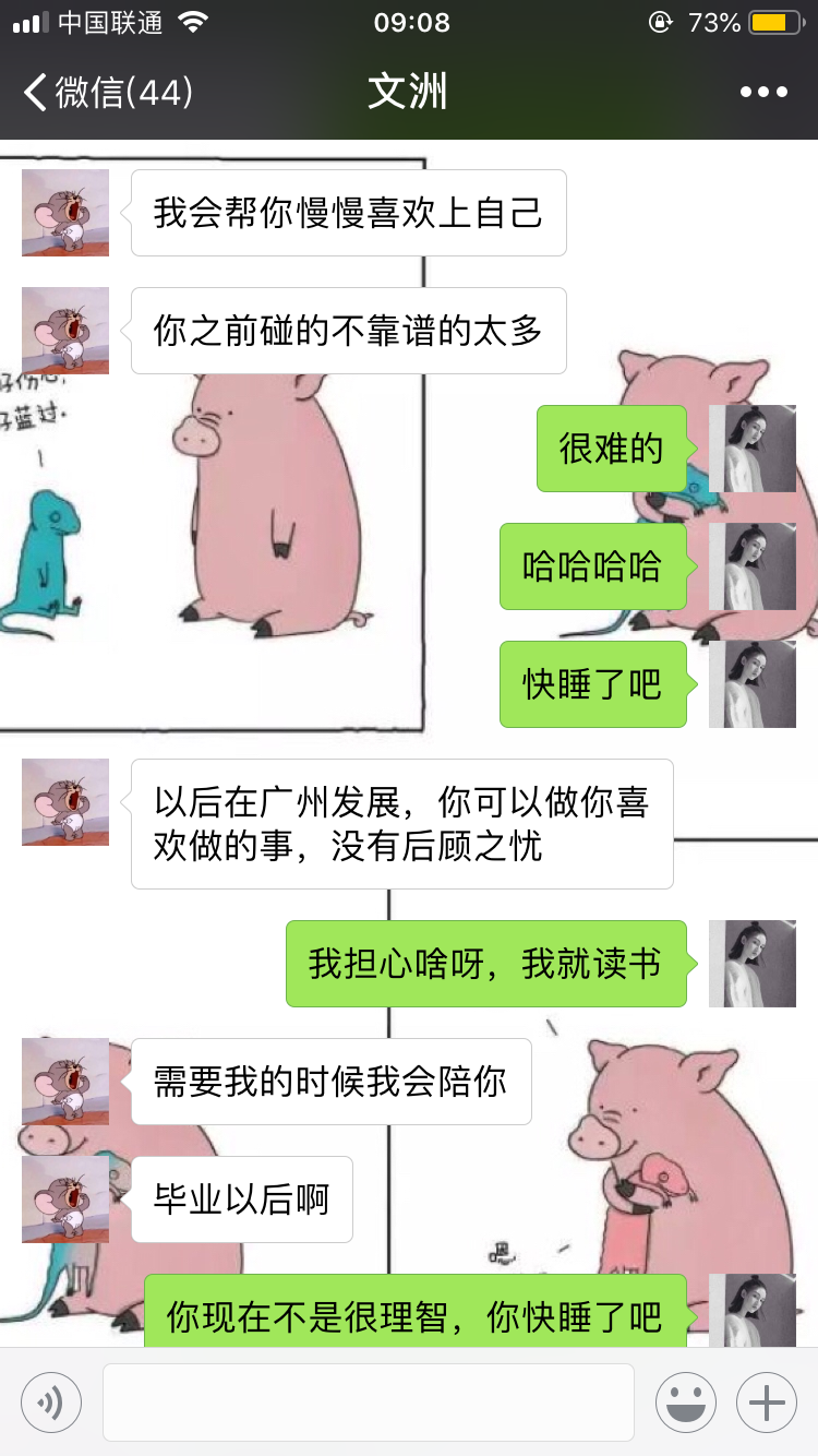 有人喜欢你吗聊天记录截图(喜欢你的人会删掉聊天记录吗)