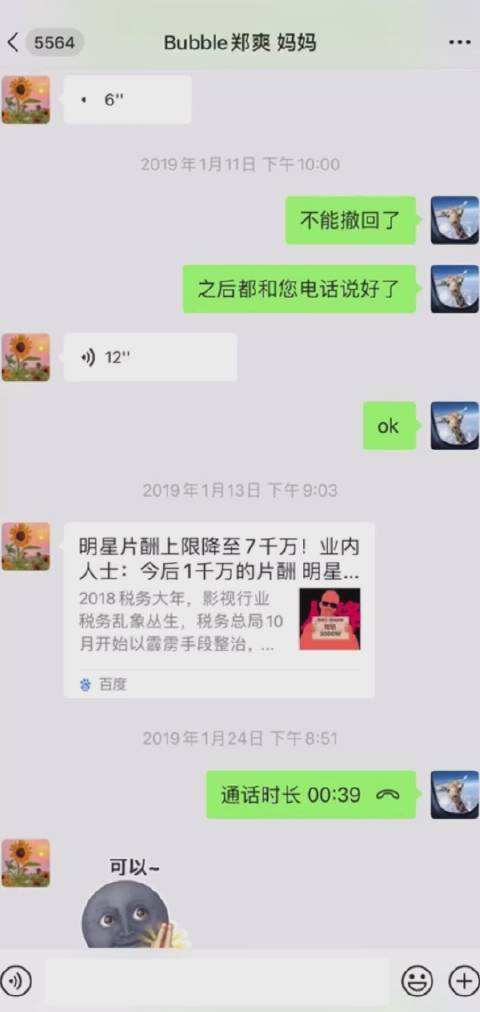 武汉语音聊天记录的简单介绍