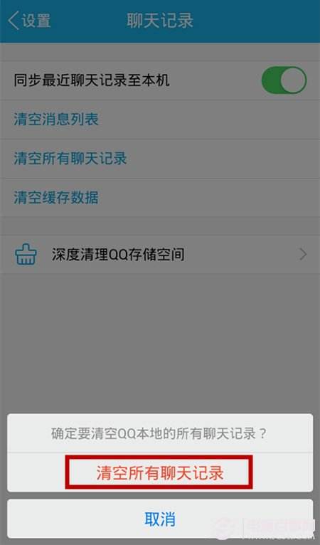 安卓清除数据qq聊天记录(安卓手机怎么把聊天记录彻底删除)