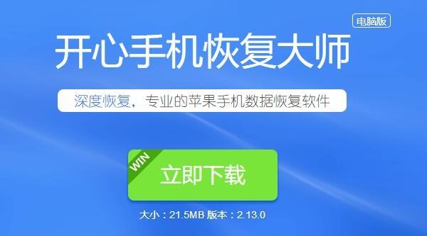 专业恢复苹果手机聊天记录(苹果手机哪里可以恢复聊天记录)