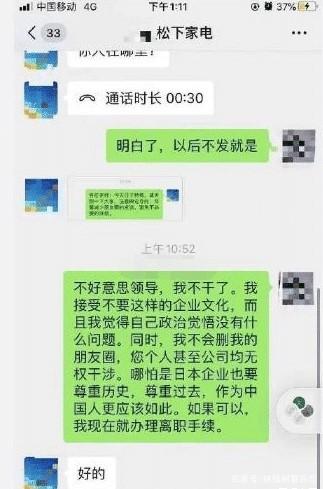 辞职与聊天记录(离职删除聊天记录)