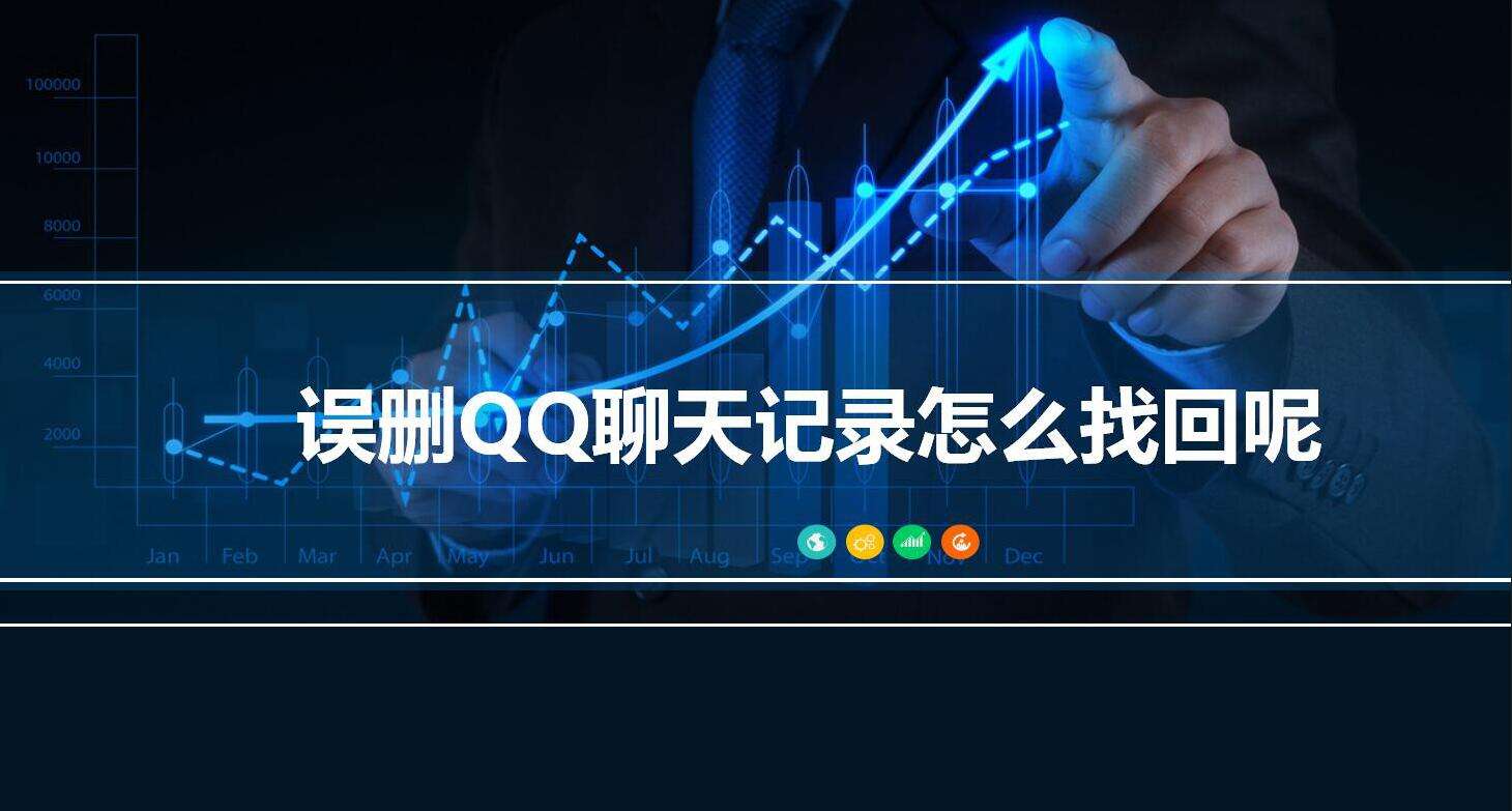 qq没有同步聊天记录(消息记录没有同步是为什么)