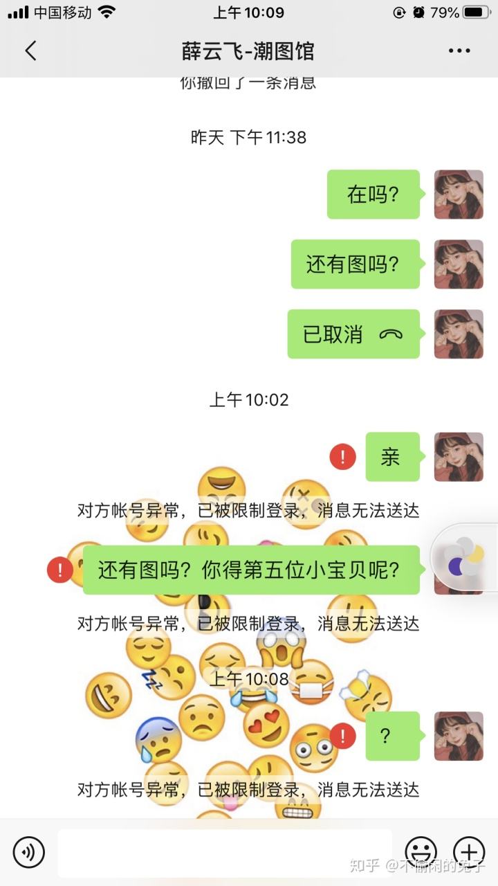 关于一个女的在朋友圈发别人追她的聊天记录的信息