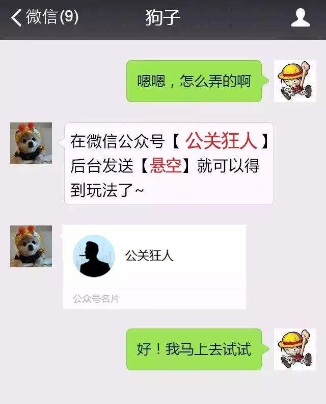 关于一个女的在朋友圈发别人追她的聊天记录的信息