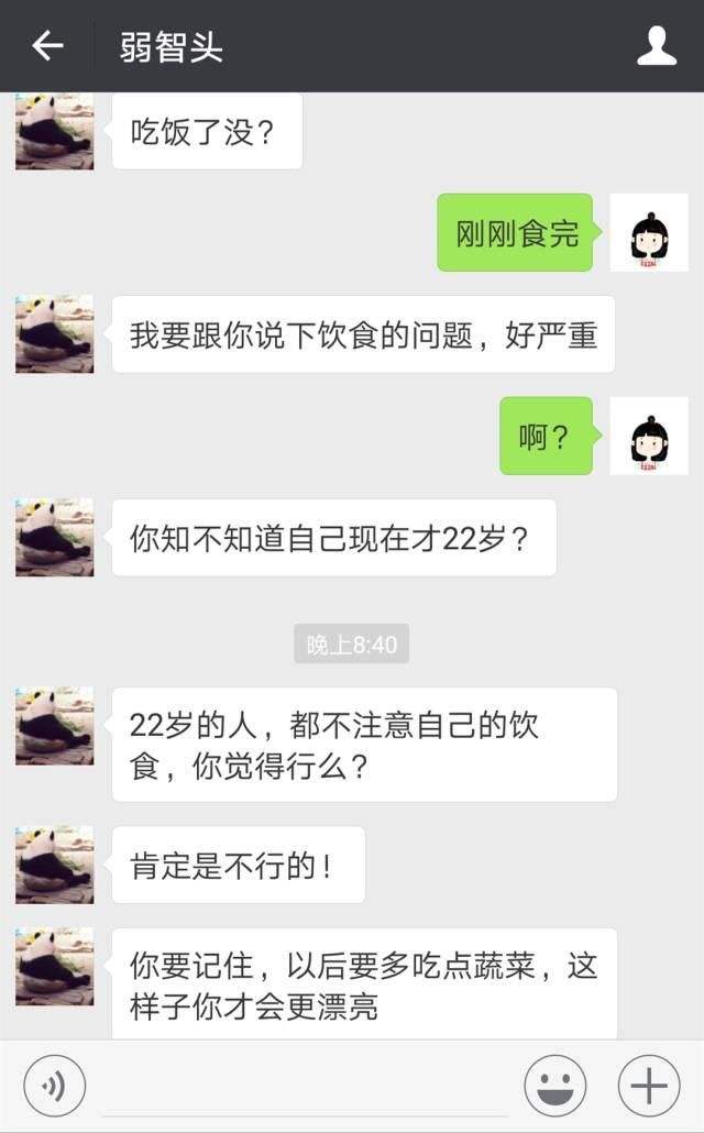 和女朋友发微信的聊天记录(怎样可以看到女朋友的微信聊天记录)