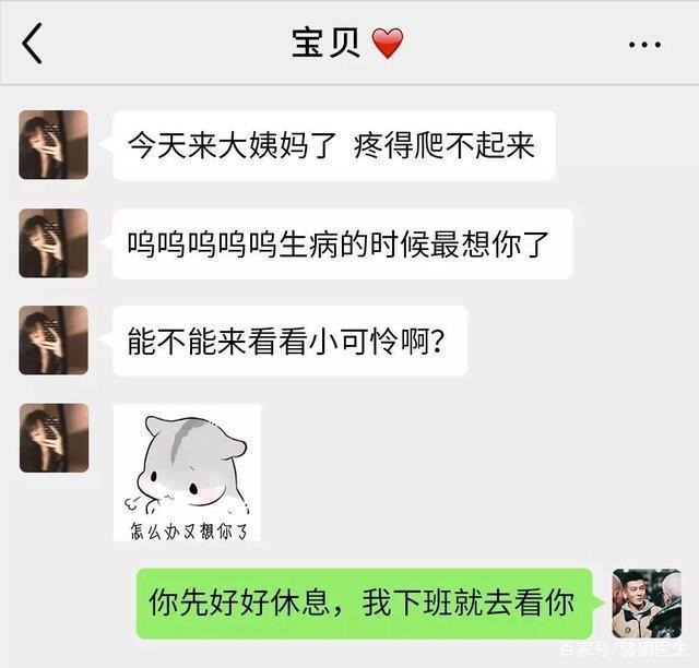 政界聊天记录(养狗女士聊天记录)