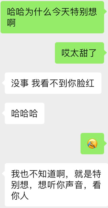 最心动的聊天记录(最感动的聊天记录截图)