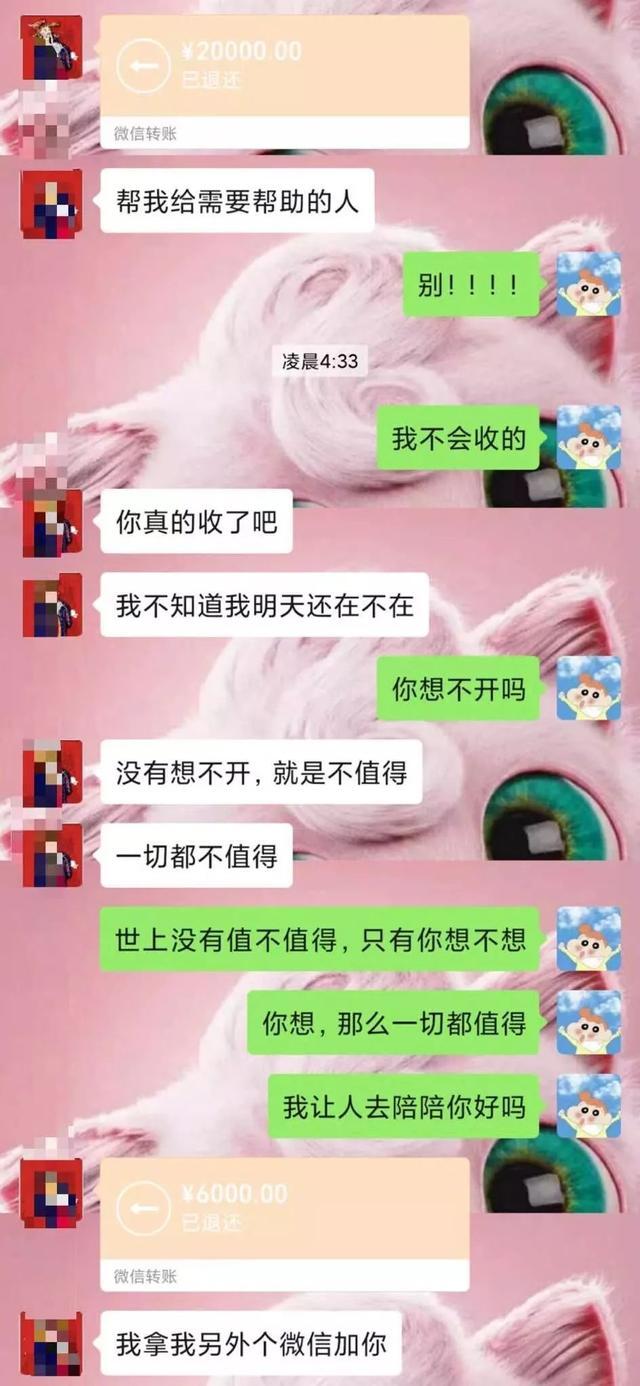 感动的老婆聊天记录(怎样跟老婆聊天让她感动)