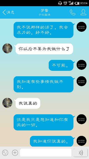 我给你核实聊天记录的意思(你在说什么你仔细看聊天记录)