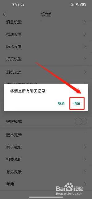 app存聊天记录(什么app可以存微信聊天记录)