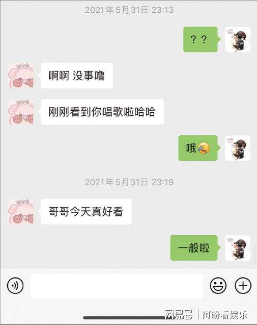 吴亦凡2016年微信聊天记录的简单介绍