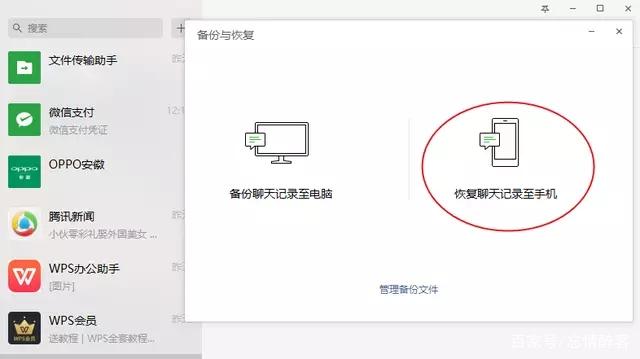 怎么查看安卓删除掉的聊天记录(安卓手机删除的聊天记录怎么找回来)