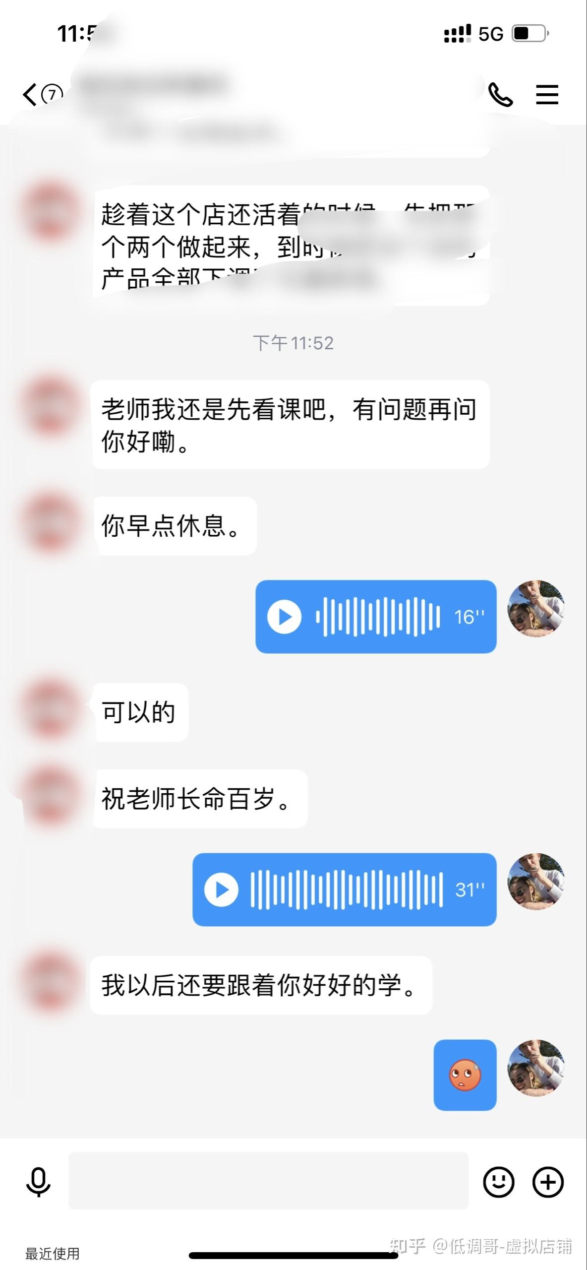 网络小学生吹牛聊天记录的简单介绍