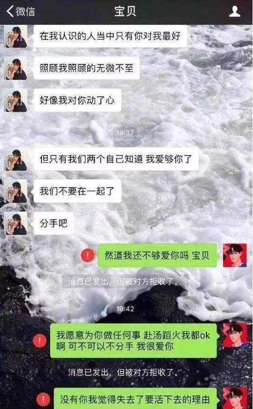 分手时聊天记录(分手前后聊天记录对比)